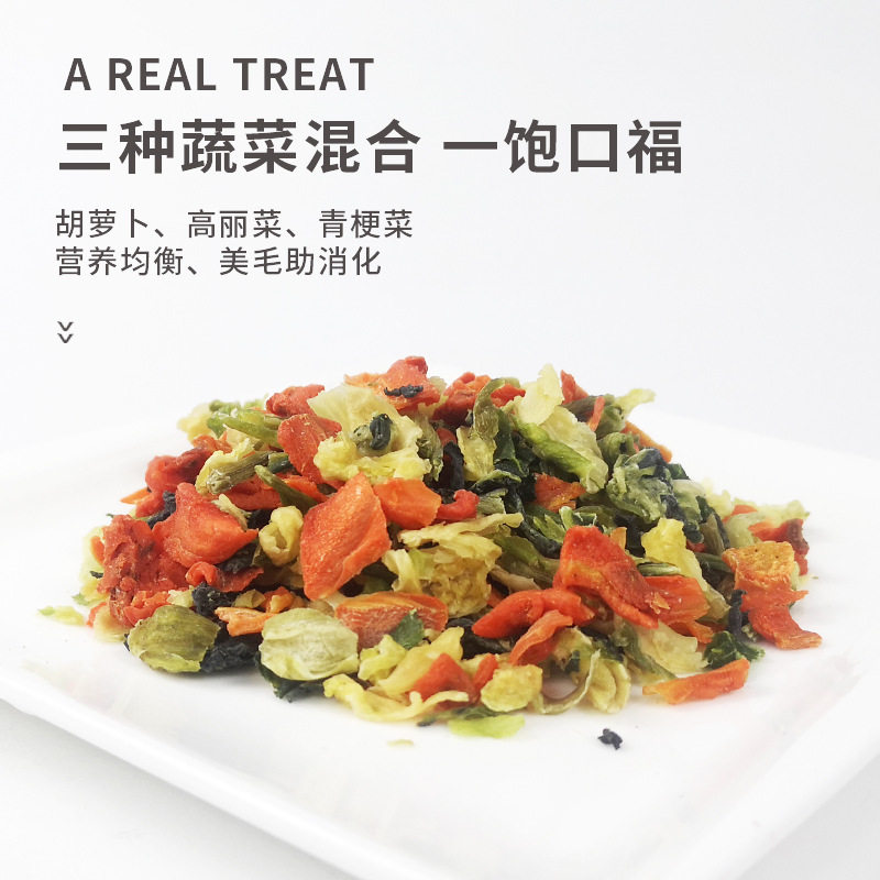 Dehydrated shummy vegetables dried 100g bags rabbit dragon cat hamster guinea pig hair off water vegetables small pet snacks-Taobao