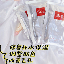 SK-II SK2 skin care mask youth mask 10 pieces of ex-boyfriend mask