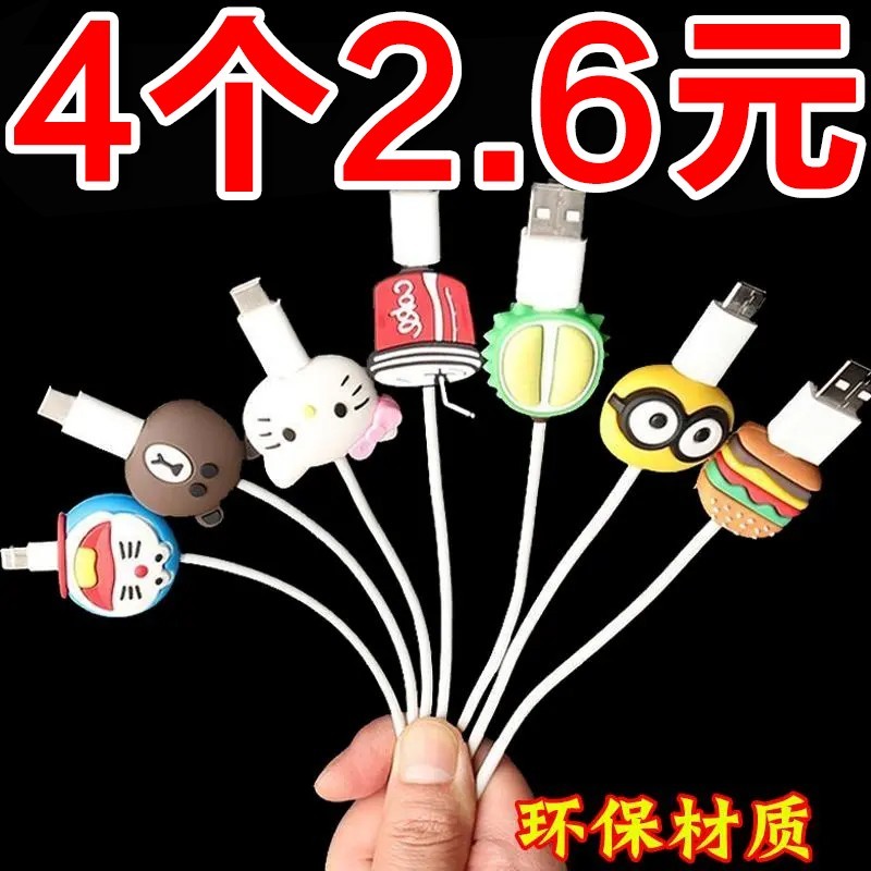 Huawei charging line protective sleeve Apple Android universal data line head biter headphones Vivo phone line protection-Taobao
