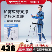 Yuyue walker for the elderly post-operative training auxiliary walker for middle-aged and elderly people with inconvenience in walking fractures walking and falling prevention