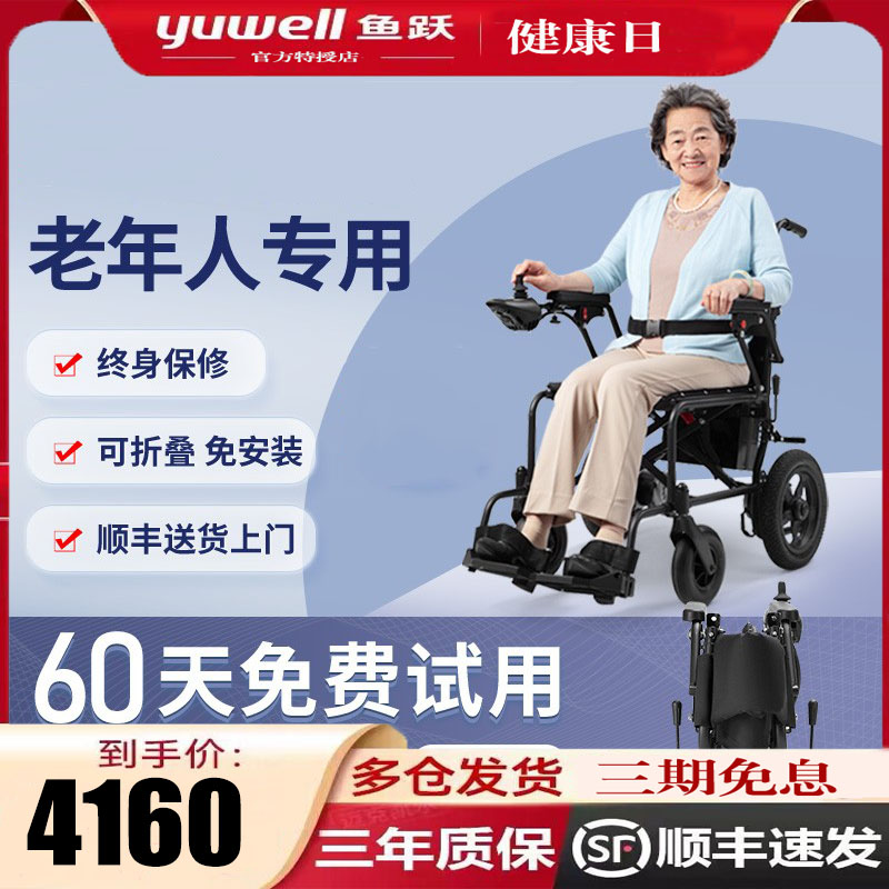 Fish Leap Electric type foldable light electric wheelchair intelligent fully automatic elderly special aged mini disabled generation-Taobao