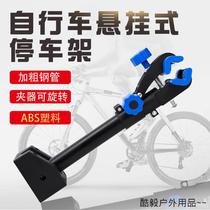 Mountain bike accessories hanger suspension shunting repair rack bicycle parking rack wall desktop repair rack