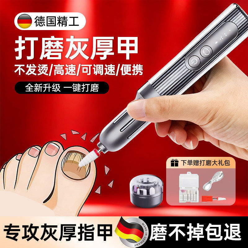 Fungal Nail Polishing Machine, Electric Nail Grinder, Special Tool for Hard Toenail Manicure, File for Adults with Thick and Gray Nails