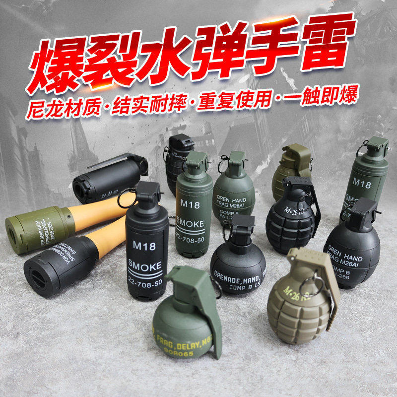 Children's Toy Grenade That Can Explode, Absorb Water Bullets, M67 Smoke Grenade Model, Pubg-Themed, Boys' Birthday