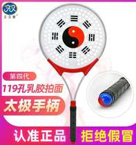 Tai Chi Handle Flexo Racket Suit Four Generations Aluminum Alloy 119 Holes Face Beginner Flexo Racquet 2023 New