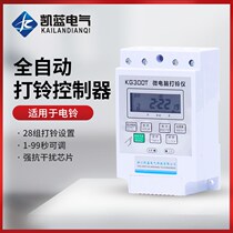 220V fully automatic micro-computer beating alarm controller KG300T timing bellometer time control timing switch
