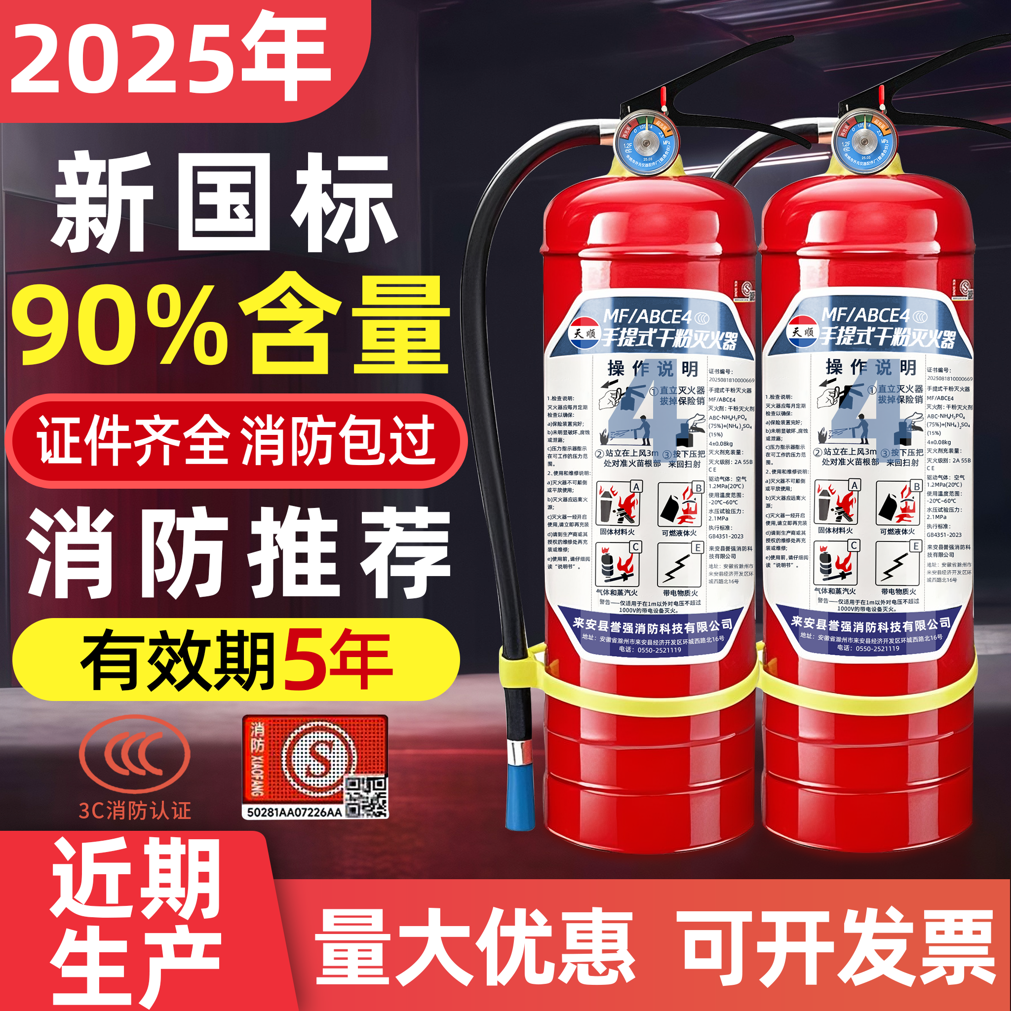 灭火器商铺用4公斤店用家用1/2/3/5/8kg手提式干粉专用箱消防器材