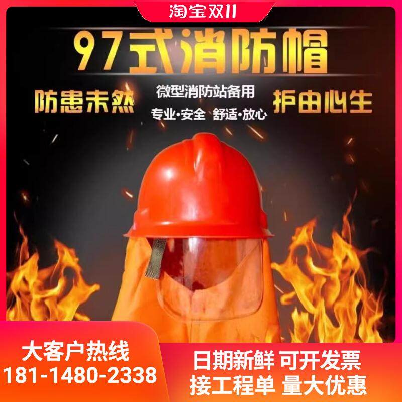 97款消防头盔防砸防护安全帽抢险救援逃生装备消防员头盔消防帽