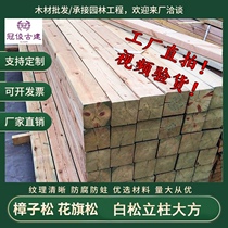 Outdoor sylvestris sylvestris anticorrosive wood columns for ancient buildings large square columns carbonized special custom-made Russian wood drying anticorrosive wood