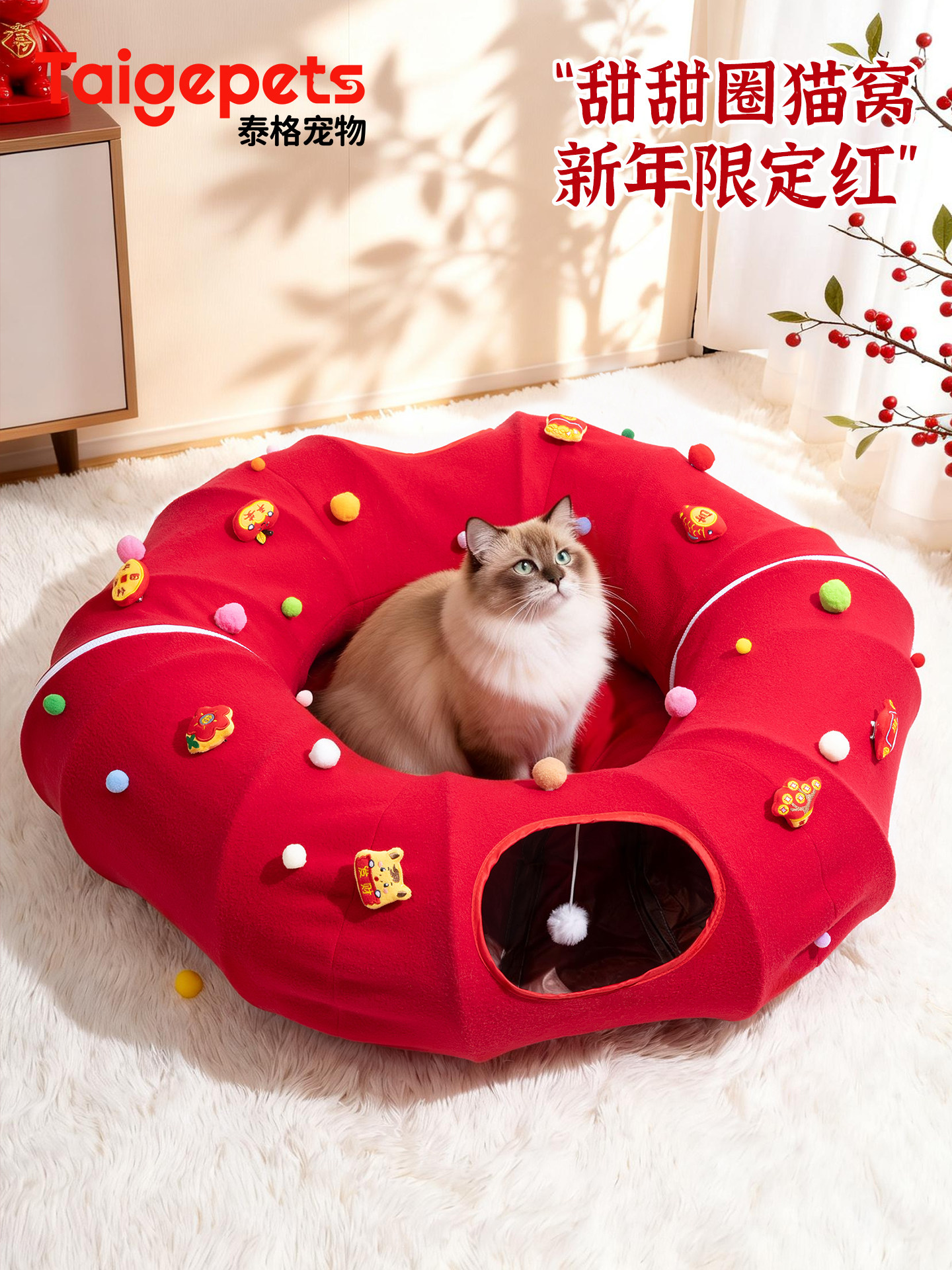 New Year Limited Edition | Cat Tunnel Cat House Enclosed Cat Tunnel Hideaway Foldable Cat Toy Gift for All Seasons