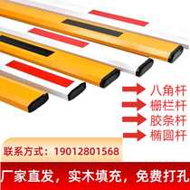 Gate pole octagonal straight pole parking lot block car community telescopic railing guard lift pole gate lift pole