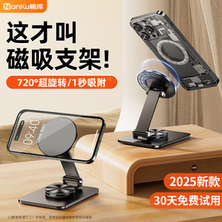 手机架支架桌面Magsafe磁吸支架ipad平板通用铝合金支撑架可旋转折叠升降强力磁吸环圈专用懒人绘画游戏追剧