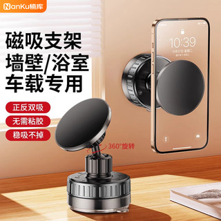 2025新款真空吸附磁吸手机支架Magsafe磁吸自拍神器桌面墙壁浴室汽车车内导航固定专用车载电动吸盘车用支撑