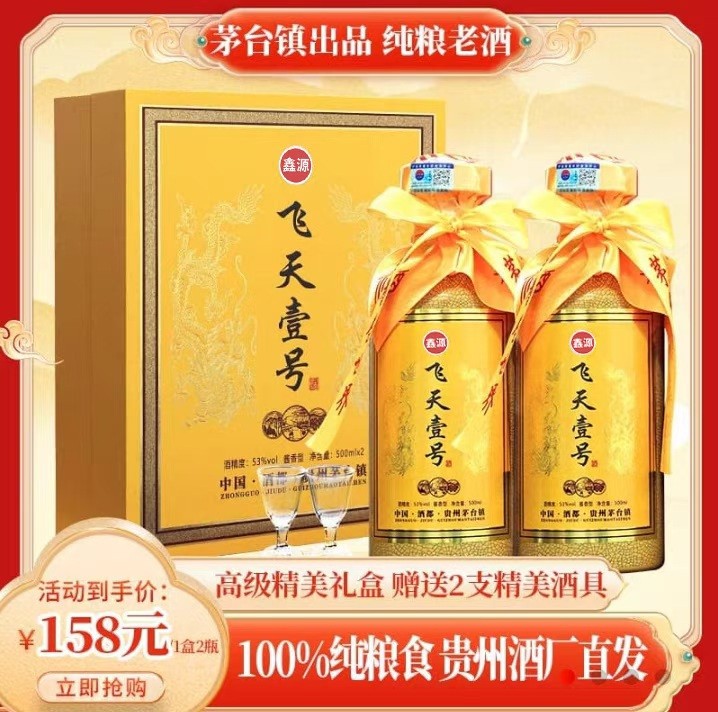 希少❗ 金門特級高粱酒 1974年 白酒 中国酒 貴州茅台酒 五粮液 业内小飞天）飞天一号酱香型白酒53度送礼商务用酒飞天壹号评价- 淘宝网