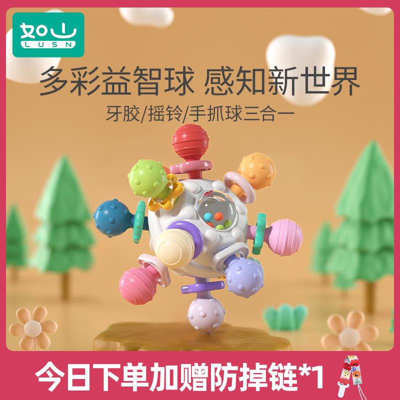 Child's tooth gum atomy hand grip ball Manhattan can nibble at the bite of the mouth-Taobao