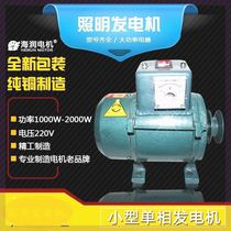 Belt type 220V diesel engine lighting generator 1000W small engine household pure copper wire gasoline engine