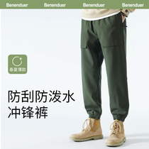 Banana down for banana punching pants for mens spring and autumn thin wind and waterproof soft shell pants female new outdoor climbing bunches leggings pants