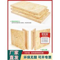 Imported European pine board 9-18mm full pine OSB board oriented structure particle board formaldehyde-free furniture board decoration