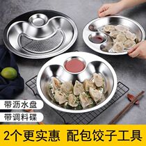 Thickened dumpling plate with dumpling maker stainless steel household vinegar plate for eating dumplings double-layer draining dinner plate dumpling plate