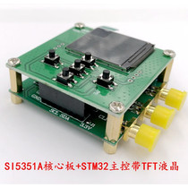 Модуль генератора тактовых сигналов SI5351 высокочастотный генератор прямоугольных импульсов с экраном производитель SI5)