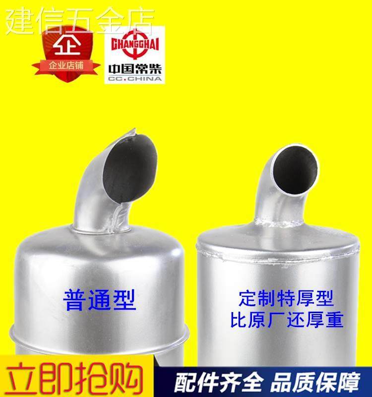 New Jiangsu Changchai S195 ZS1100 ZS1100 S1110 ZS1115 ZS1115 engine silencer exhaust pipe-Taobao