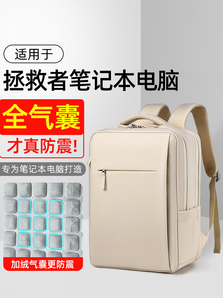 Suitable for Lenovo Savior Y7000P Laptop Bag 16-Inch 2025 New Model Y9000P Gaming Laptop R7000P Version Men's and Women's Airbag Anti-Collision and Shockproof Double-Shoulder Computer Bag Backpack