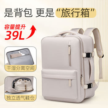 Travel Backpack, School Bag, Men's Travel Bag, Women's Ultra-Light, Large-Capacity, High-End, Short-Distance, Can Be Boarded, Japanese and Korean Style, Fashionable