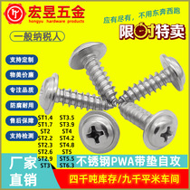 304 stainless steel self-tapping screws with pad cross round head self-tapping pwa cross pan head self-tapping screws with pad