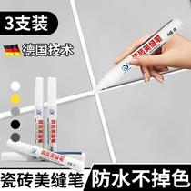 z美缝笔瓷砖地砖专用改色防水美缝剂工具缝隙修色笔速干家具补色