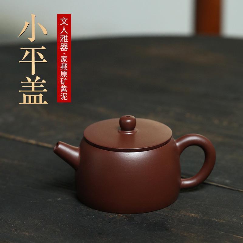 Left tea right pot Yixing Purple Sand Pot Teapot Original Mine Purple Zhu Clay Small Pint Xiaoping Cover Tea Tea Ware with Tea Furniture-Taobao