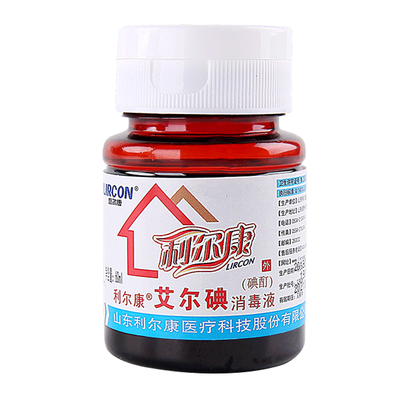 利尔康艾尔碘2%碘酊消毒液医用皮肤抑菌杀菌碘酒涂甲趾疣甲沟灰-淘宝Taobao | 天猫Tmall