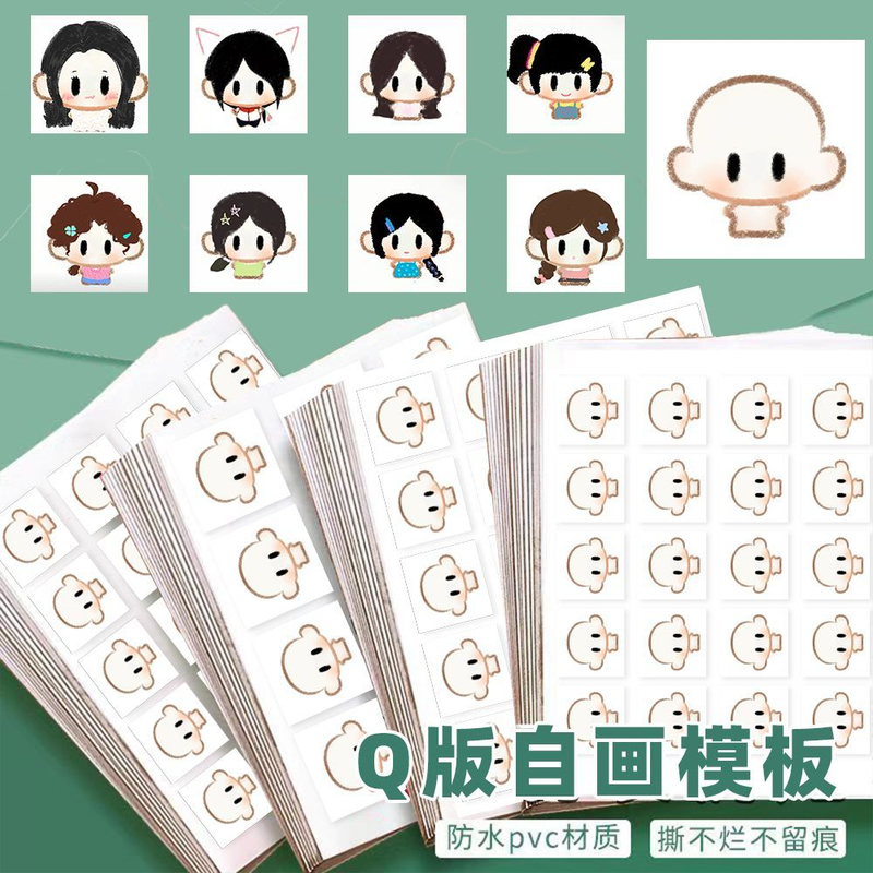 Trendy Q-Version Self-Drawing Template Stickers Cartoon Cute Couple Best Friend Simple Sketch Material Stickers Desktop