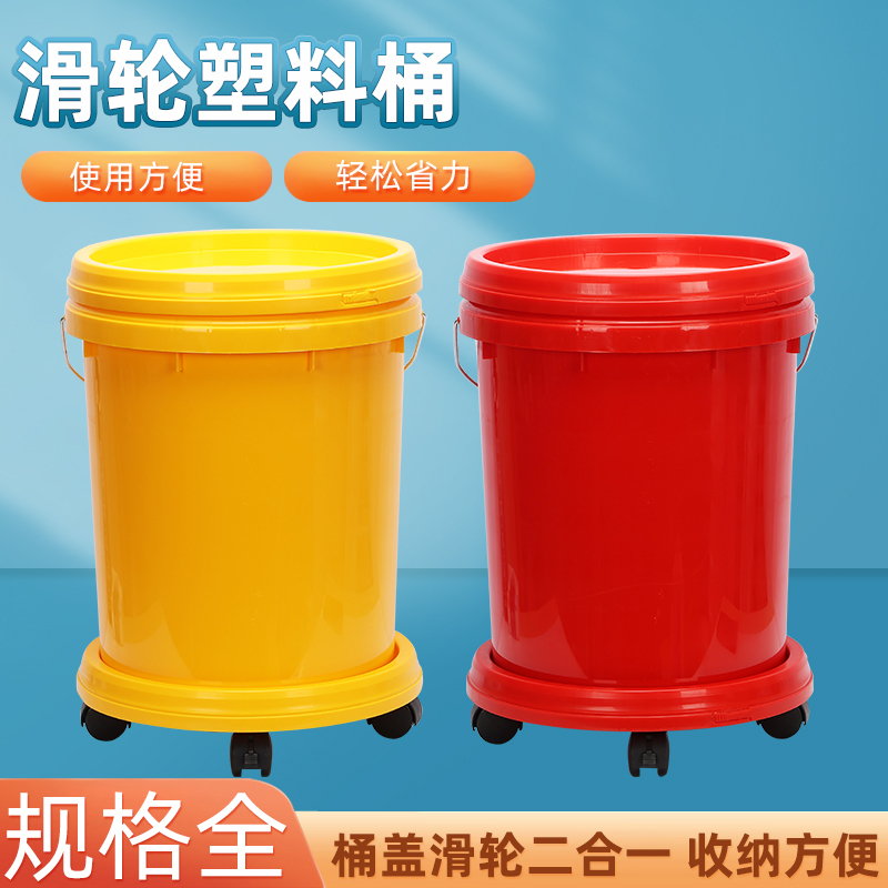 Plastic Bucket with Wheels for Household Mopping, Storage, Commercial Use, Large Trash Can, Foot Soaking Bucket with Universal Wheels