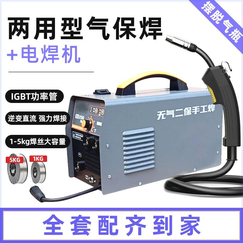 Come and surge with versatile gas-free two-and-two-use home 220v Small fully automatic three-use portable welding machine-Taobao