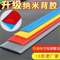 Stair anti-slip strips steps non-slip floor stickers outdoor steps PVC anti-slip artifact self-adhesive strips waterproof anti-slip strips