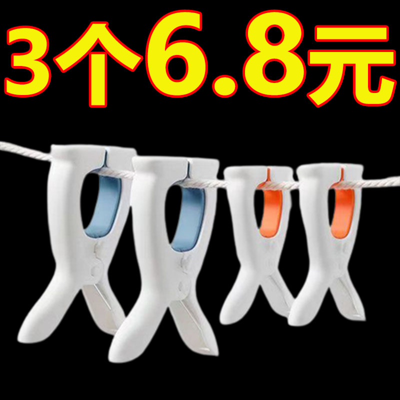 New sunburn clip big cute rabbit ear sunburn Quilt Fixer Multifunction Clothesline Clips Balcony Windproof Clips-Taobao