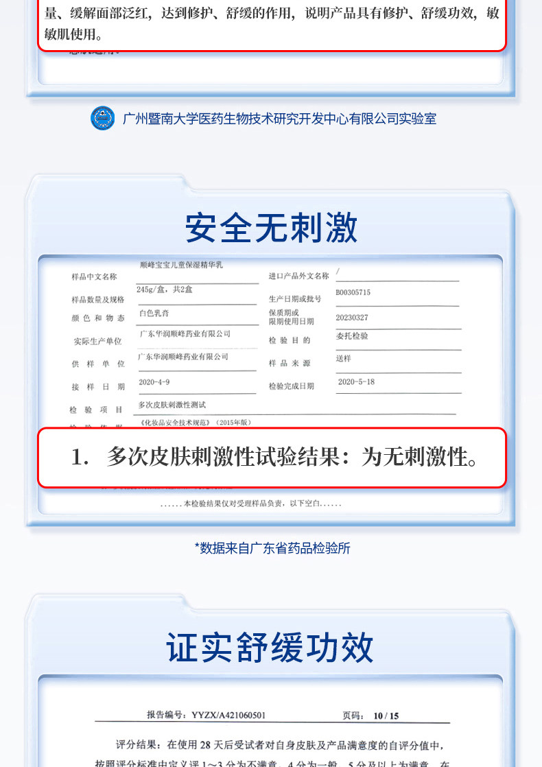 Ребенок лосьоны/кремы 顺峰宝宝儿童面霜婴幼儿护肤品秋冬特润舒缓保湿精华乳官方旗舰店 Baby peak