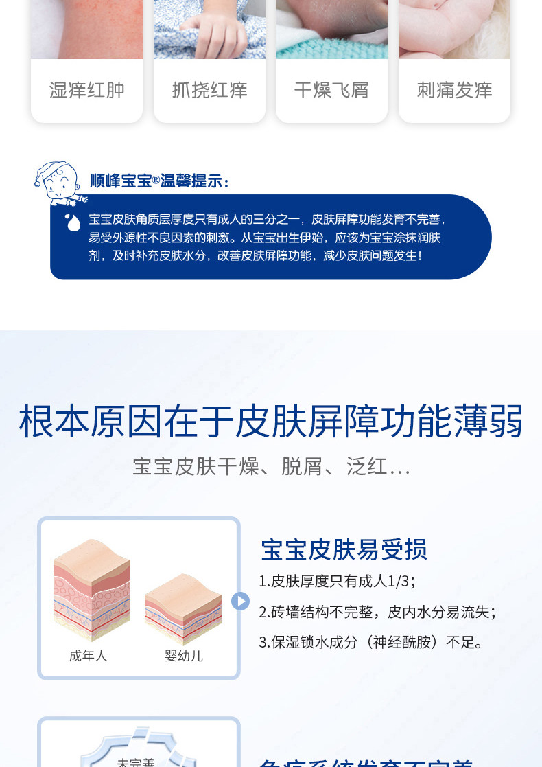 Ребенок лосьоны/кремы 顺峰宝宝儿童面霜婴幼儿护肤品秋冬特润舒缓保湿精华乳官方旗舰店 Baby peak