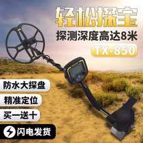 New metal detector high-precision underground advanced metal detector complete set of outdoor treasure hunting handheld detector