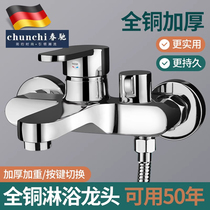 Full copper shower faucet hot and cold water mixing valve bathroom shower head shower set triple bathtub faucet 1759