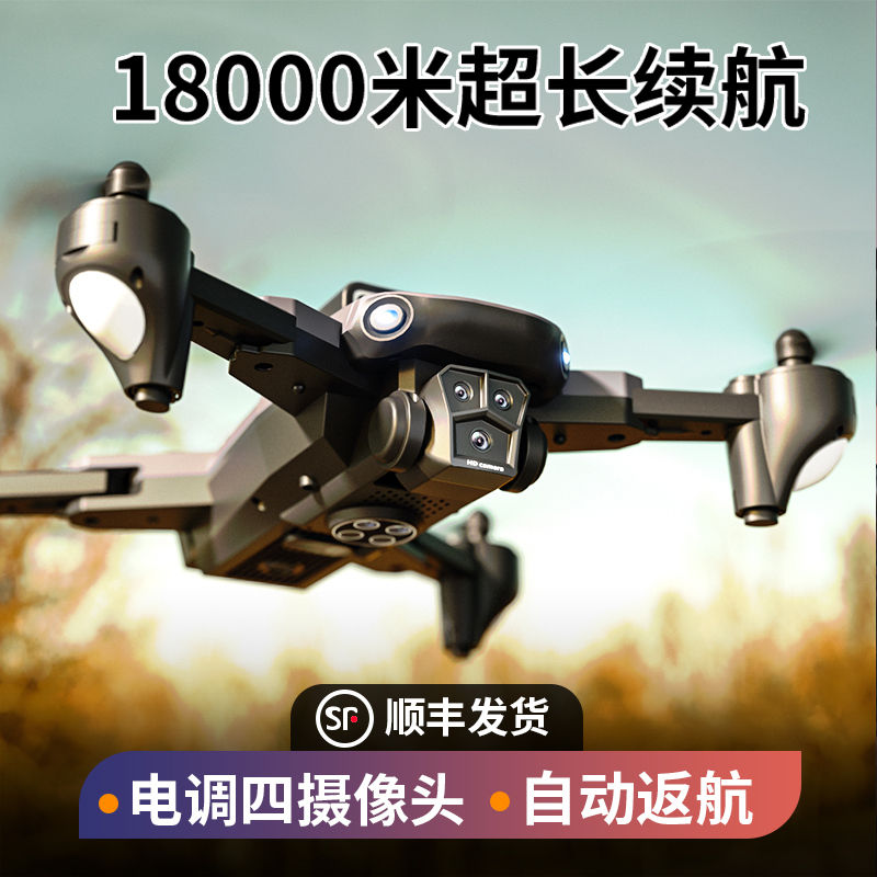 2026 New Model Suitable for Dji Ultra-Long Endurance Remote Control Aircraft, Entry-Level High-Definition Professional Aerial Photography Drone for Children 2026 New Model Suitable for Dji Ultra-Long Endurance Remote Control Aircraft, Entry-Level High-Definition Professional Aerial Photography Drone for Children