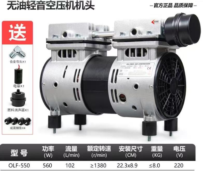 Бустерный насос 原装oil-free air compressor无油压缩机olf296afv 320w 空压机头