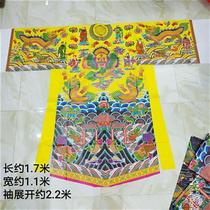 Chaoshan god worship supplies worshiping the master worshiping paper robes copper plate paper dragon robes thanking gods five-color dragon robes