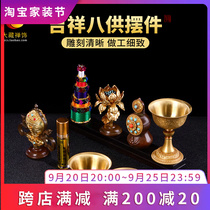 Huibao boutique Tibetan gilt brass Tantric offerings Buddhist hall auspicious eight offering cups water cups food cups incense offerings and ornaments