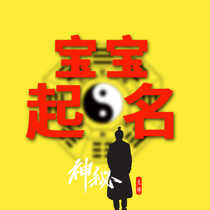 Naming artificial babies naming newborn babies adult name changing company store brand name naming