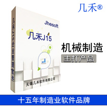 Jihe Machinery Manufacturing Industry ERP Software Production Processing and Assembly Work Order Drawings Scan QR Code to Report Work MES Kanban