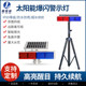 태양광 스트로브 조명 도로 건설 스트로브 빨간색과 파란색 양면 장애물 교통 태양광 경고등 LED 스트로브