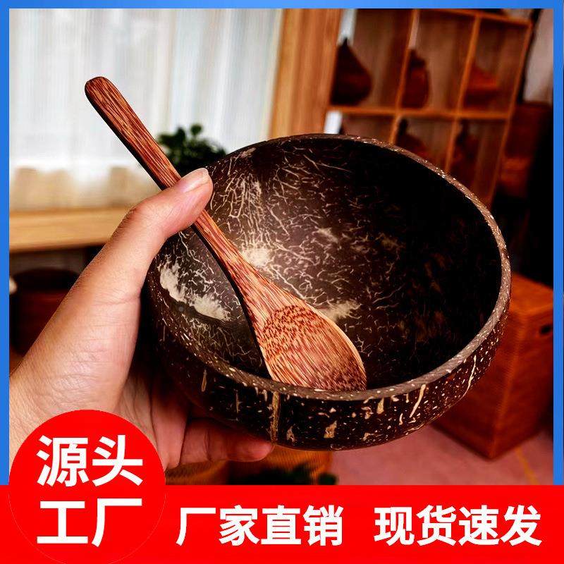 Net Red Coconut Bowl Natural Coconut Shell Bowl Sweet Yogurt Bowl Home Cutlery Cereal Oat Bowl Large Belly Salad Bowl-Taobao