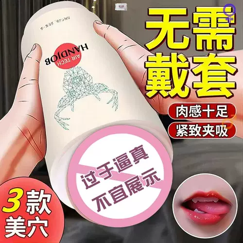 Игрушка для взрослых для мальчиков, автоматический массажер, музыкальные инструменты, антистресс, полностью автоматический