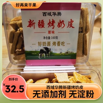 Xinjiang roasted milk skin original flavor Huateng specialty from the Western Regions no additives no starch snacks for pregnant women and children 160g